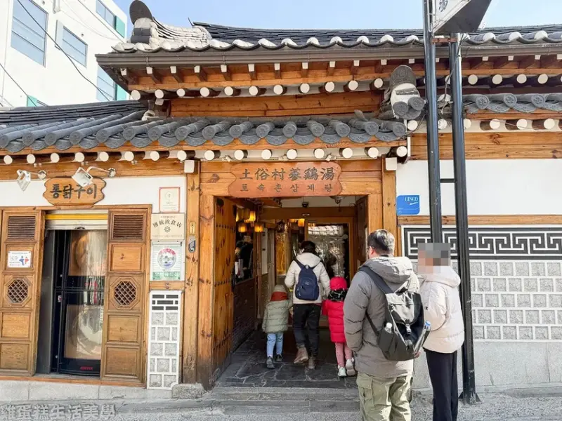 【韓國食記】土俗村蔘雞湯