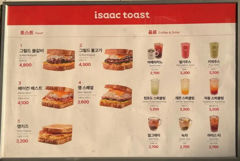 【韓國食記】Isaac Toast (明洞店)