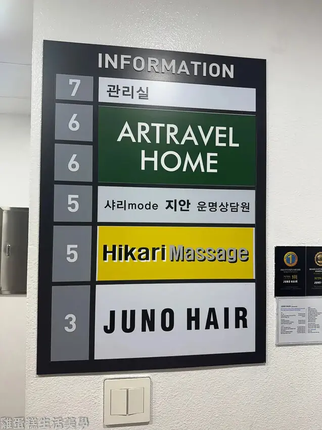 【韓國住宿】Artravel Home