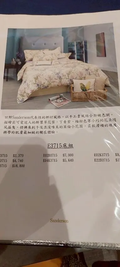 居家生活｜日比家族Sanderson英國皇室御用品牌親膚透氣