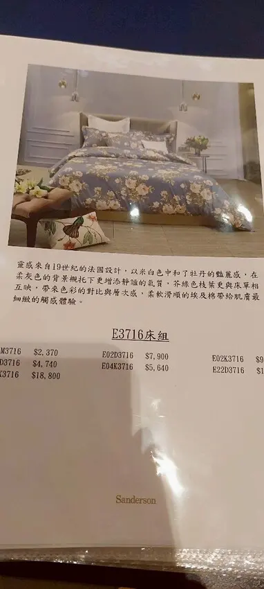 居家生活｜日比家族Sanderson英國皇室御用品牌親膚透氣