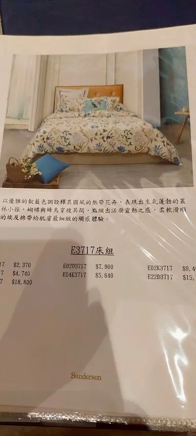 居家生活｜日比家族Sanderson英國皇室御用品牌親膚透氣