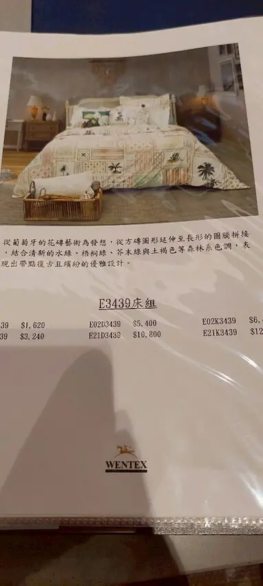 居家生活｜日比家族Sanderson英國皇室御用品牌親膚透氣