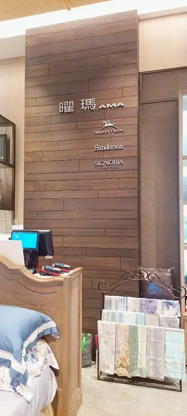 居家生活｜日比家族Sanderson英國皇室御用品牌親膚透氣