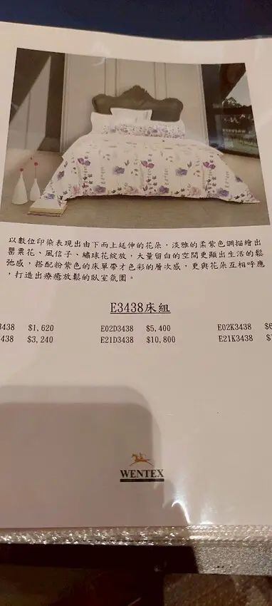 居家生活｜日比家族Sanderson英國皇室御用品牌親膚透氣