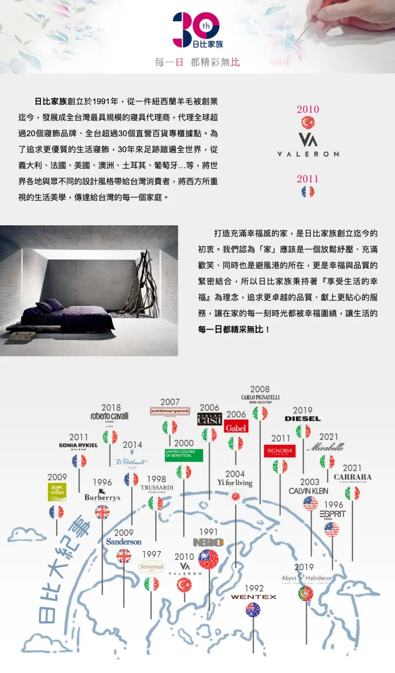 居家生活|日比家族Sanderson英國皇室御用品牌親膚透氣