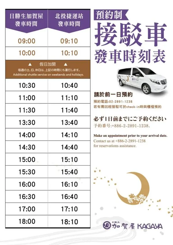 台北北投泡湯｜日勝生加賀屋國際溫泉飯店 獨立湯屋體驗分享