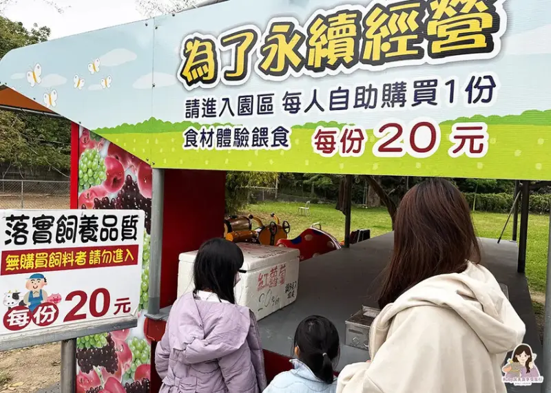 【彰化市景點】日月山景休閒農場，免門票入園，紅蘿蔔20元、牧