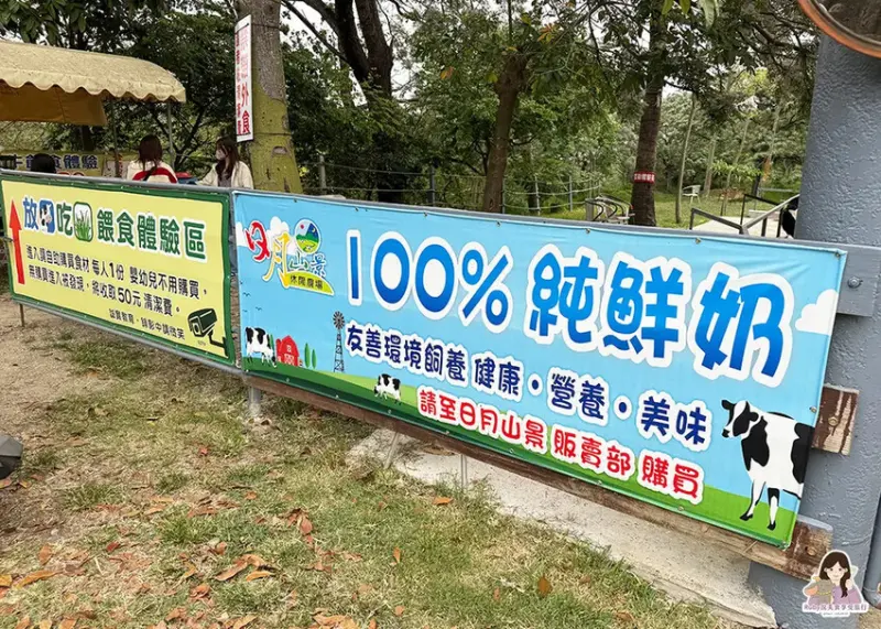 【彰化市景點】日月山景休閒農場，免門票入園，紅蘿蔔20元、牧