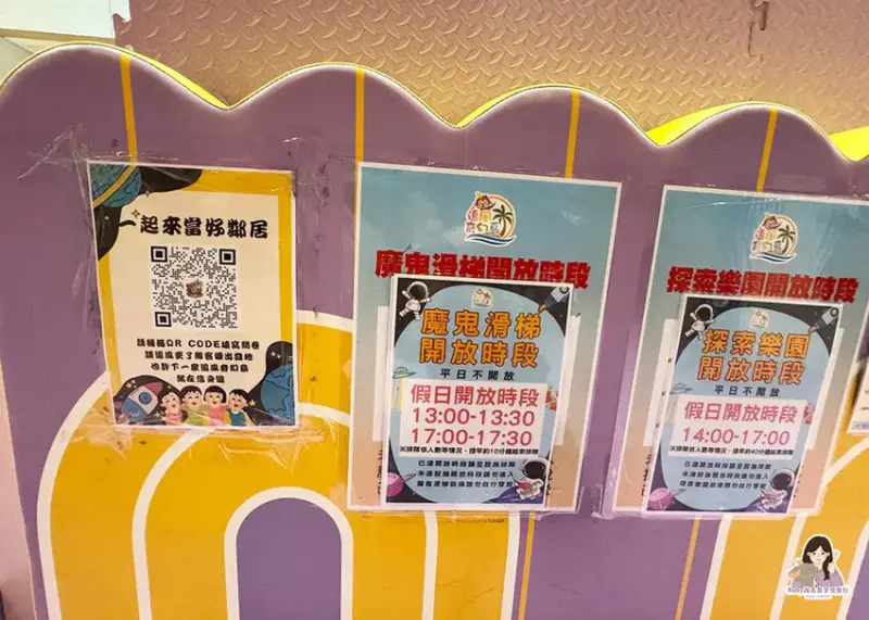 【台中親子館】台中麗寶Fun樂星球-占地超大，超高溜滑梯衝進