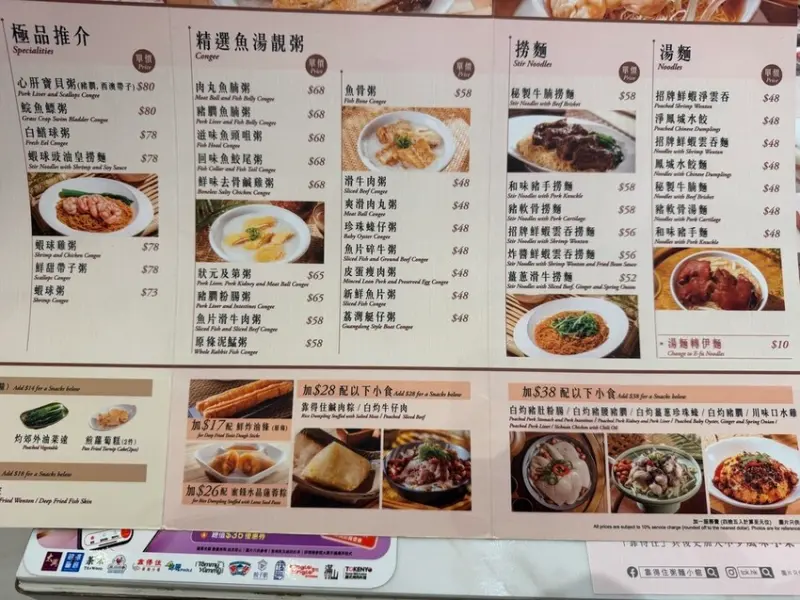 【香港灣仔美食】靠得住粥麵小館，連續15年獲米其林必比登推薦