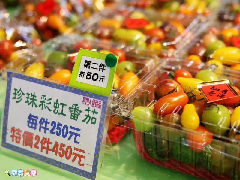 ★新竹親子景點★ 金勇番茄農場，全國番茄品種最多的休閒農場，