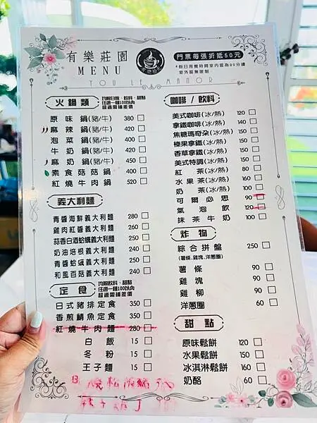 ★彰化親子景點推薦★彰化田尾最新『有樂莊園』百元門票全額抵，