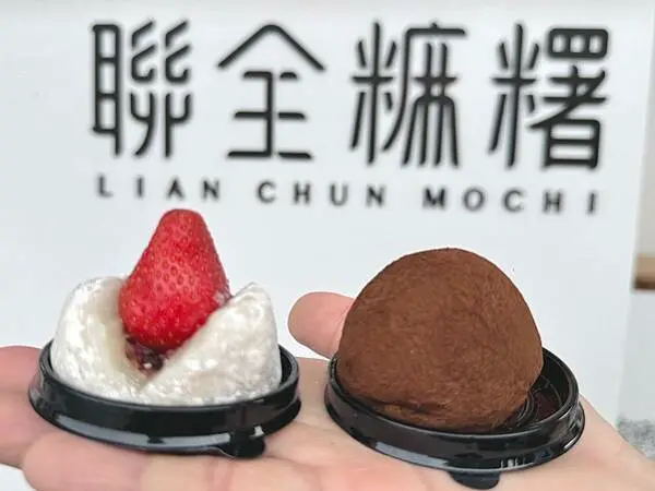 ★宜蘭親子景點推薦★宜蘭礁溪老字號手工麻糬『聯全麻糬』手作概