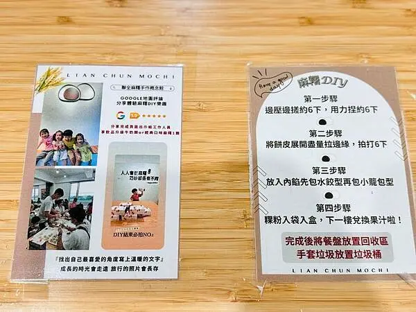★宜蘭親子景點推薦★宜蘭礁溪老字號手工麻糬『聯全麻糬』手作概