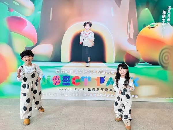 ★台北親子展覽推薦★『INSECT PARK昆蟲島互動樂園』