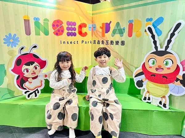 ★台北親子展覽推薦★『INSECT PARK昆蟲島互動樂園』
