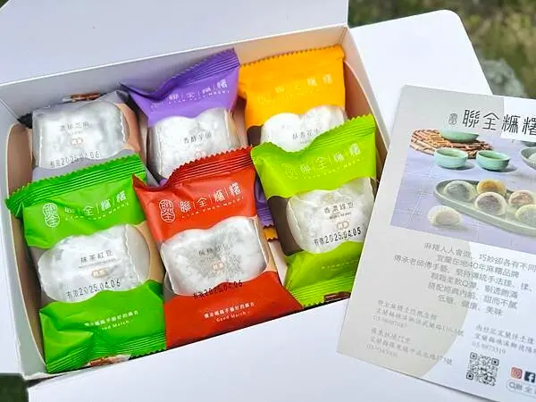 ★宜蘭親子景點推薦★宜蘭礁溪老字號手工麻糬『聯全麻糬』手作概