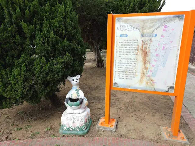 秋茂園 - 導覽圖