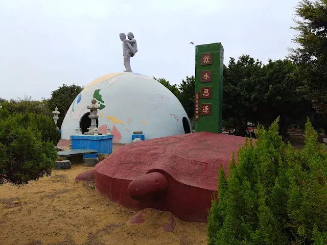 秋茂園 - 母子情深 (飲水思源)