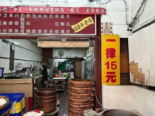 鶯歌宜蘭土包子X安妮王的旅行記_004