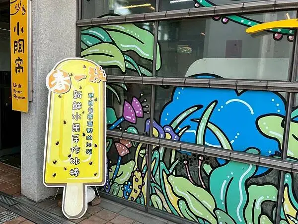 LINE_ALBUM_鶯歌_250423_77