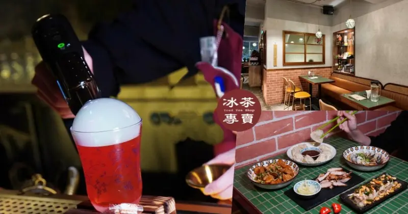 台北市萬華區｜隱身在鬧區3樓，氛圍感滿滿的冰茶專賣店，加入好友就送松露薯條！
