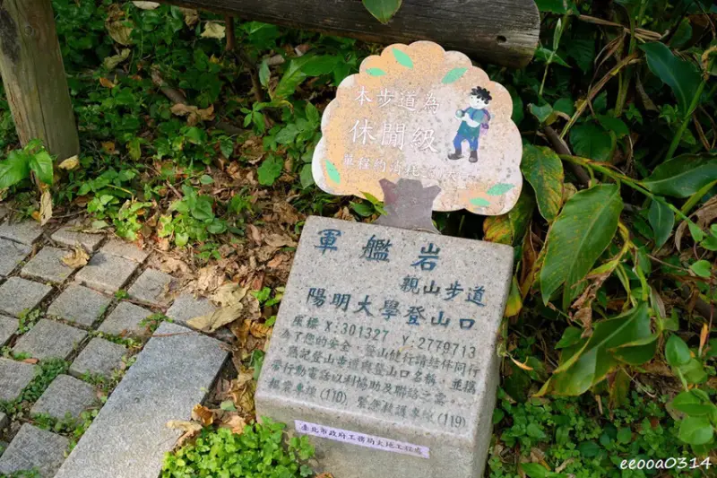 20分鐘輕鬆攻頂，「軍艦岩親山步道」好走嗎? 登山口在哪? 