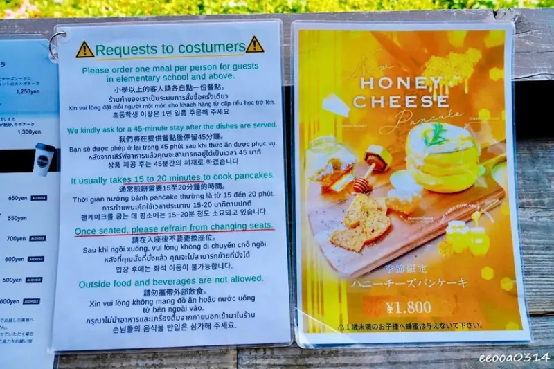 山中湖超人氣鬆餅「The Park」，絕佳湖景視野咖啡廳，河