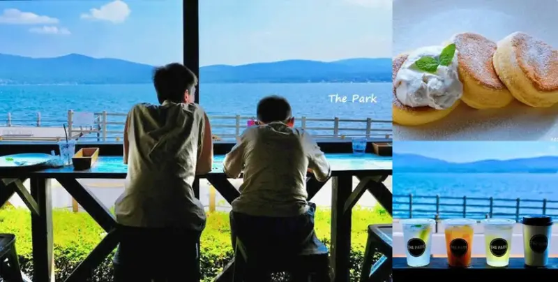 山中湖超人氣鬆餅「The Park」，絕佳湖景視野咖啡廳，河