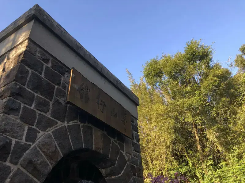 台北私藏景點推薦│草山行館。陽明山景觀餐廳，超美景點一定要來