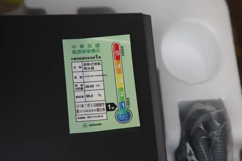 開箱。Haier 海爾 一級能效 冷凝式節能燃氣熱水器 16L 精準控溫 不再忽冷忽熱、全機保固三年！