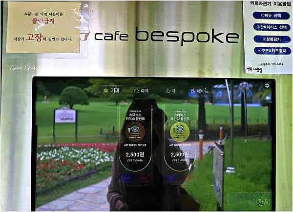 [韓國清州]青南台(청남대) |韓國總統的度假勝地！溫暖的南