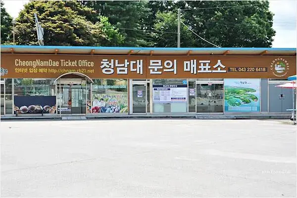 [韓國清州]青南台(청남대) 韓國總統度假村|