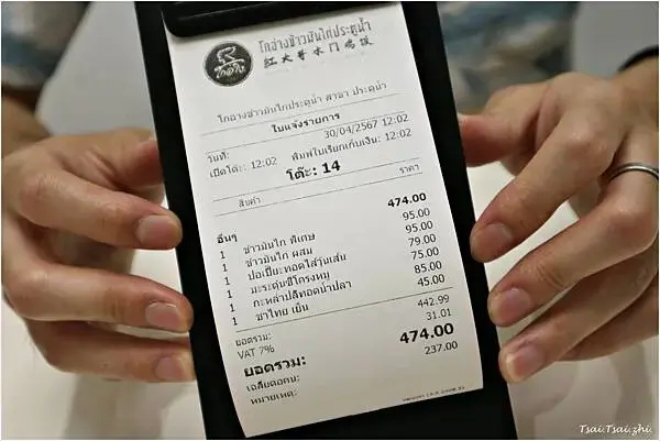 [泰國曼谷]紅大哥水門雞飯的第二分店（โกอ่าง ข้าว