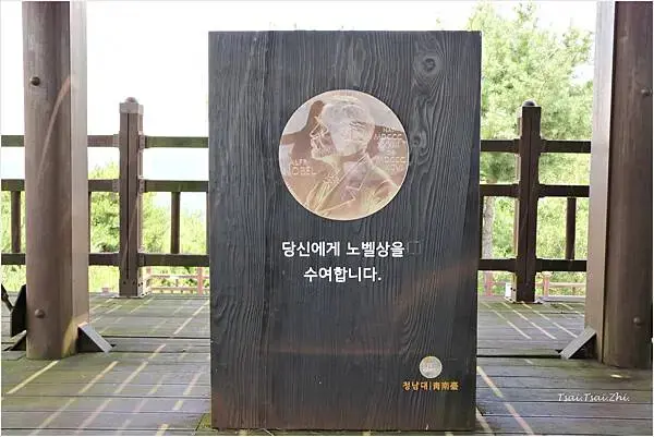 [韓國清州]青南台(청남대) |韓國總統的度假勝地！溫暖的南