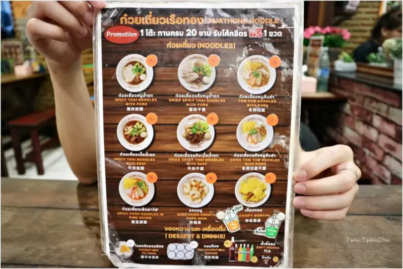 [泰國曼谷]曼谷勝利紀念碑站船麵一條街-Baan Kuay 