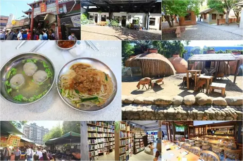 新竹市北區新竹一日遊-自由行分享.玫瑰色二手書店|東門市場|辛志平校長故居|新竹市立動物園|六燃大煙囪下的家|將軍村|