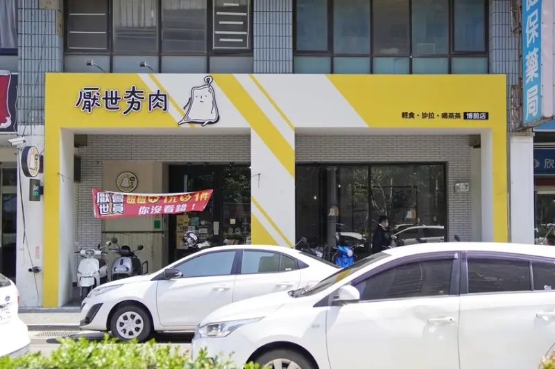 台中市北區【厭世夯肉】台中科博館附近的美味新選擇：健康又輕鬆的餐飲體驗！低 GI 溫野菜、無澱粉、烤丹麥 - Tanmilin