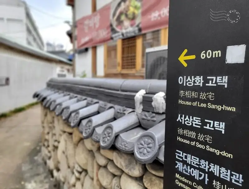 大邱:故宅文化巷弄