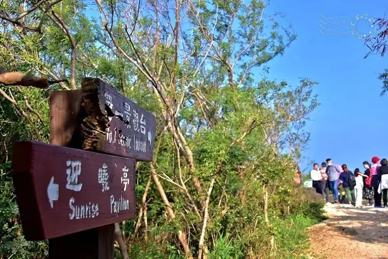 墾丁龜山步道頂