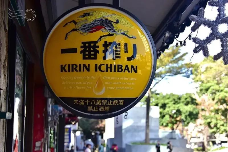 心中山線形公園