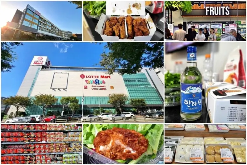 濟州島樂天超市