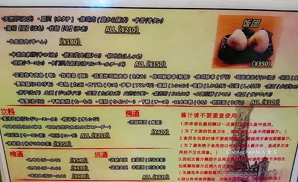 日本大阪通天閣新世界商店街串炸老店PK【串炸達摩 新世界總本