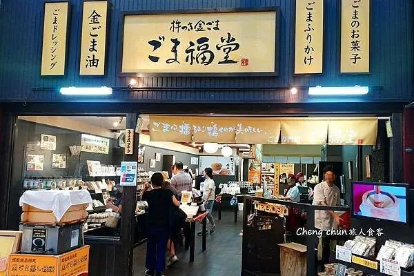 日本愛媛縣【道後溫泉本館】千年古湯，逛老街，四國自由行