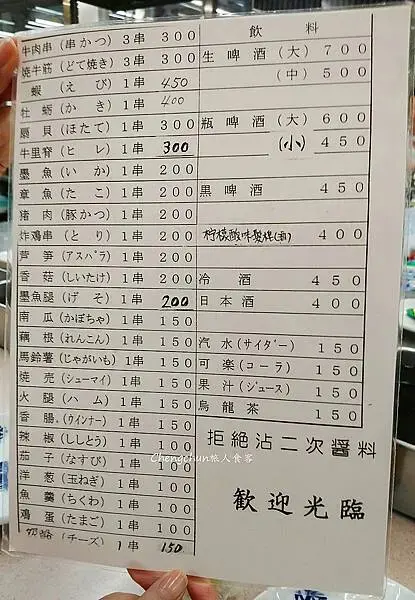 日本大阪通天閣新世界商店街串炸老店PK【串炸達摩 新世界總本