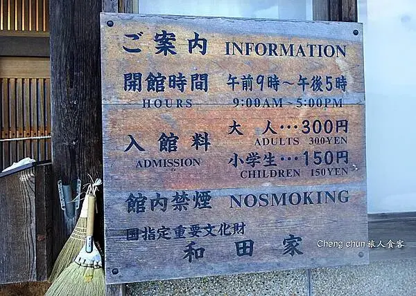 日本岐阜縣【白川鄉合掌村】走訪世界文化遺產