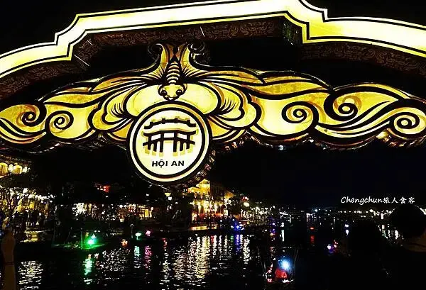 越南峴港世界文化遺產會安古鎮Hoi An Ancient T