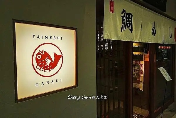 日本愛媛縣【道後溫泉本館】千年古湯，逛老街，四國自由行