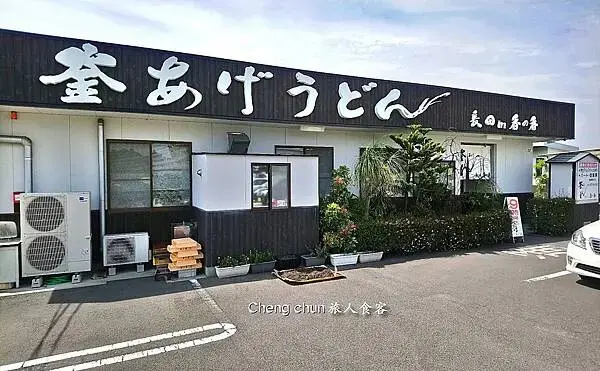 日本香川縣【釜あげうどん長田in香の香】Nagata in 